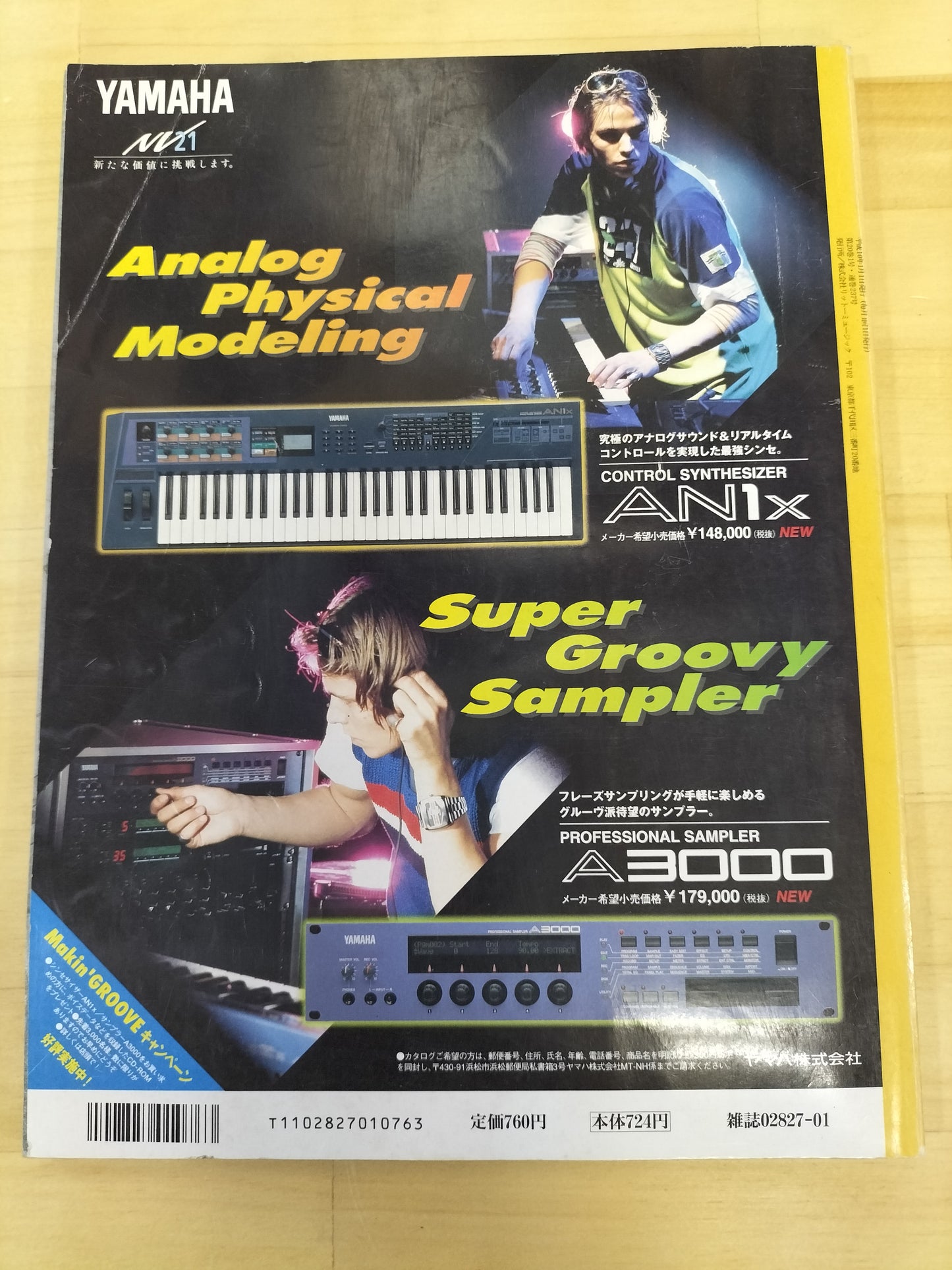 Keyboard magazine キーボードマガジン 1998年 1月号 S22070913
