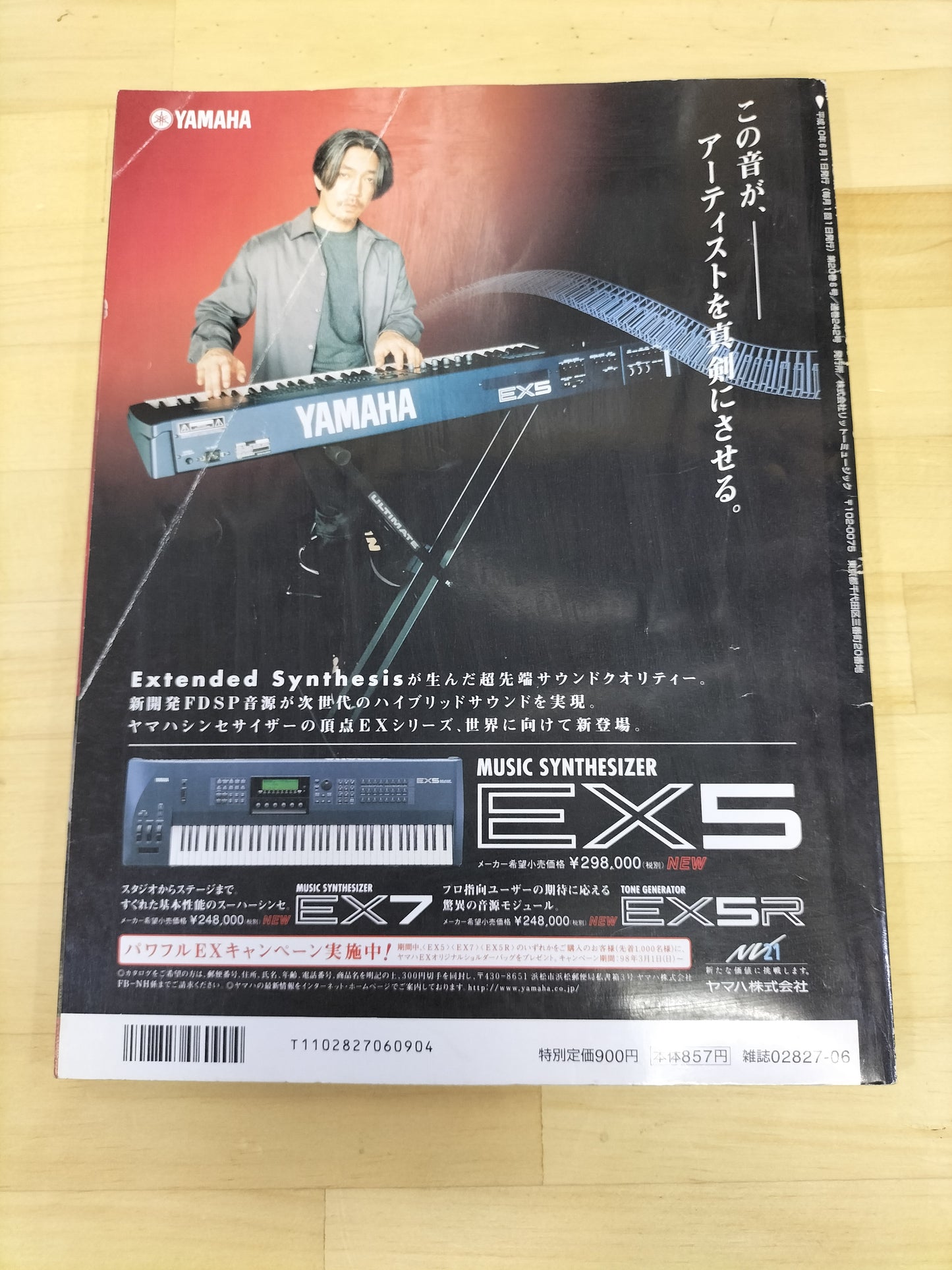 Keyboard magazine キーボードマガジン 1998年 6月号 S22070918
