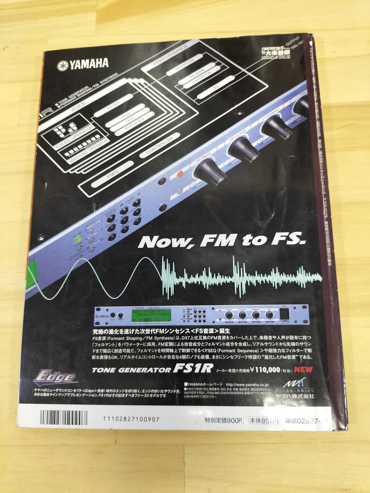 Keyboard magazine キーボードマガジン 1998年 10月号 S22070921
