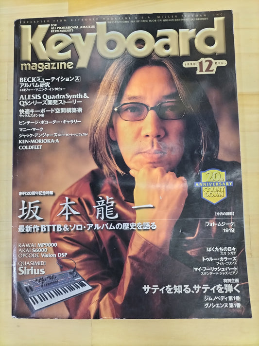 Keyboard magazine キーボードマガジン 1998年 12月号 S22070923