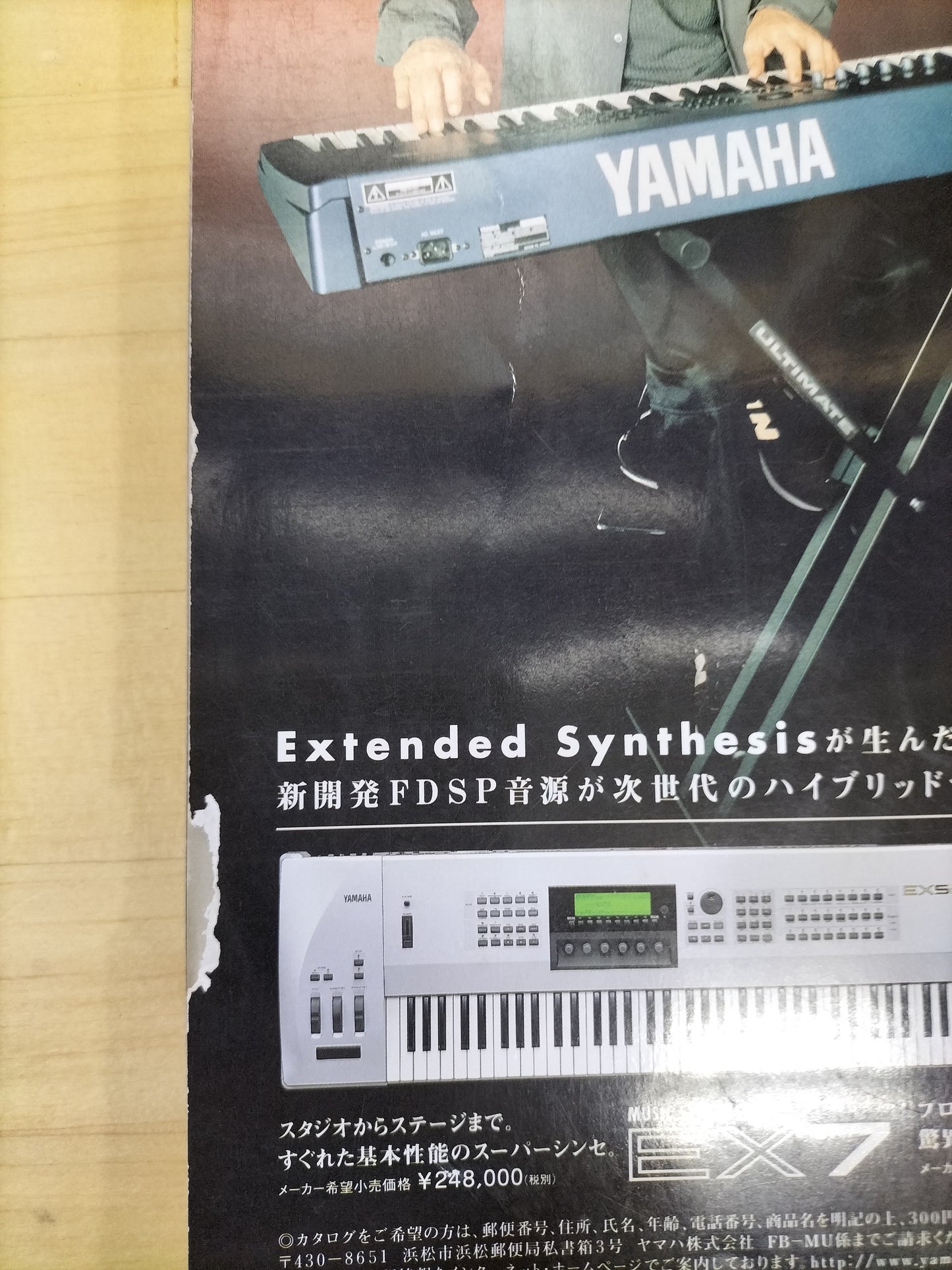Keyboard magazine キーボードマガジン 1998年 12月号 S22070923