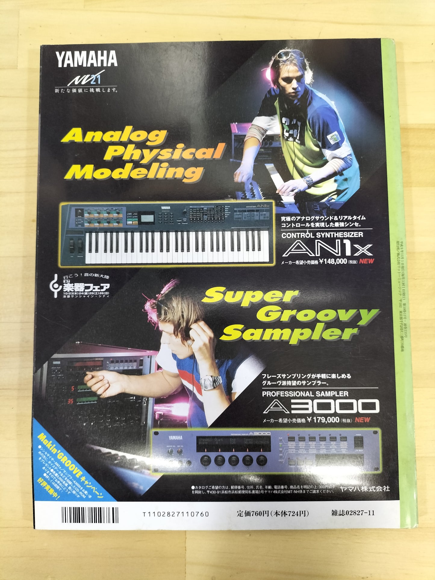 Keyboard magazine キーボードマガジン 1997年 11月号 S22070926