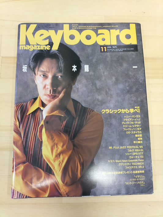 Keyboard magazine キーボードマガジン 1995年 11月号 S22071008