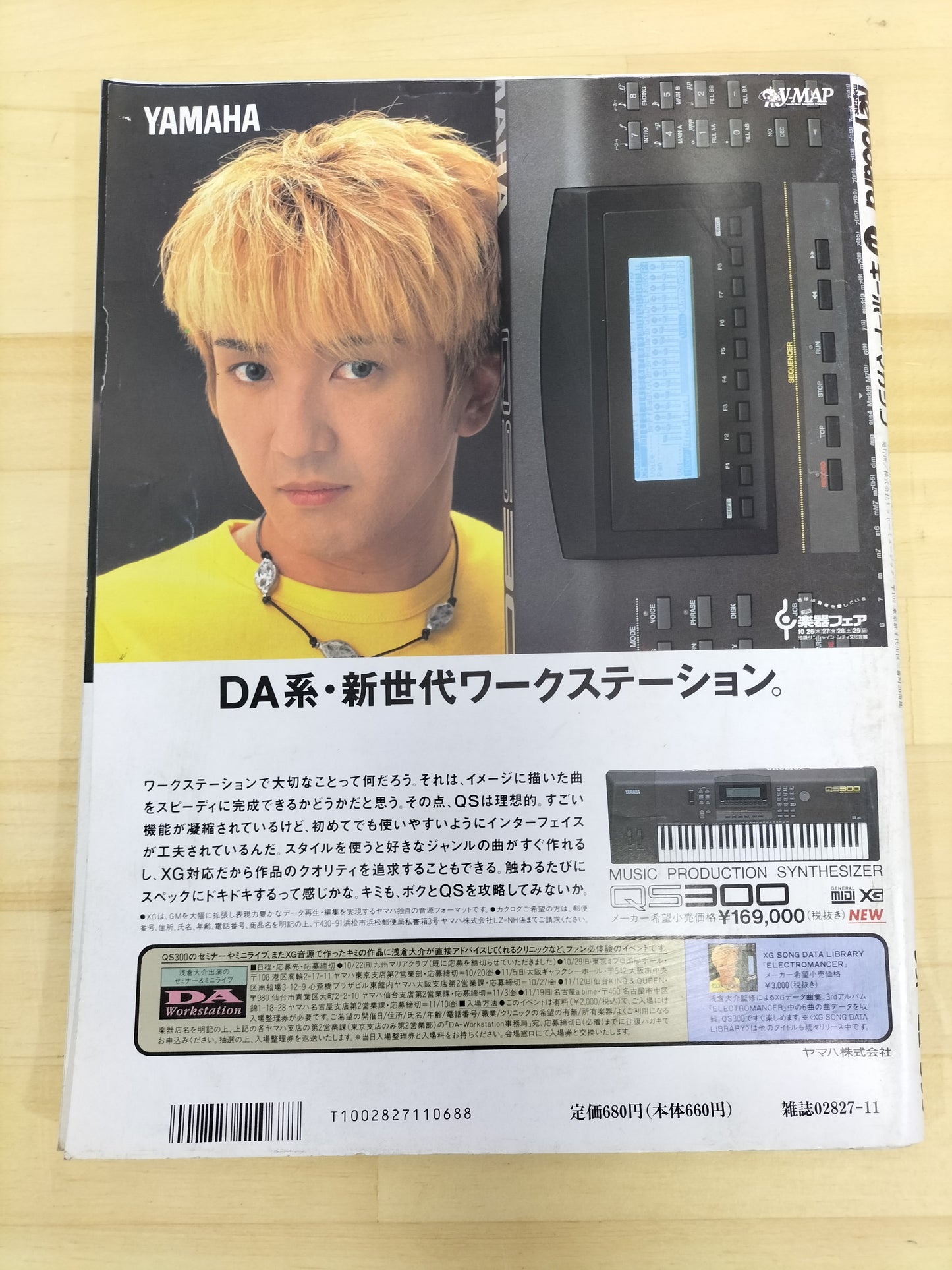 Keyboard magazine キーボードマガジン 1995年 11月号 S22071008