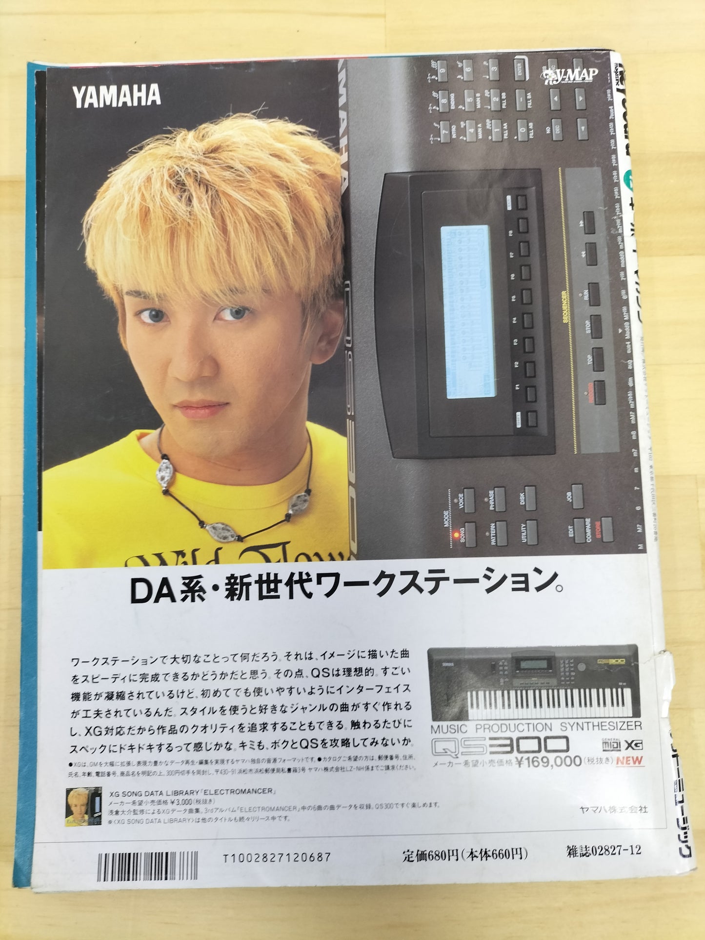 Keyboard magazine キーボードマガジン 1995年 12月号 S22071009