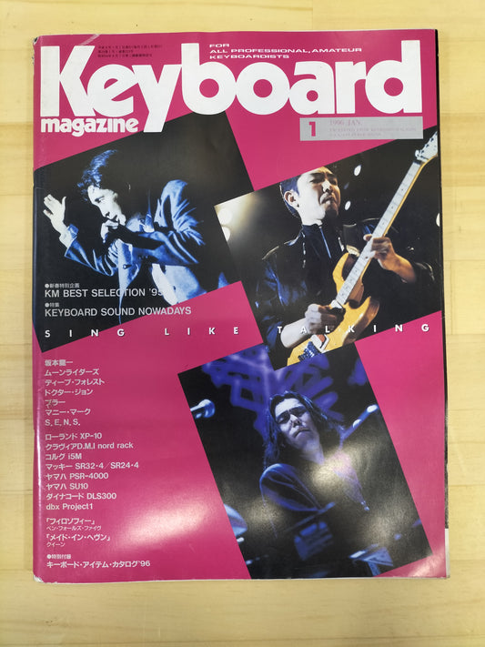 Keyboard magazine キーボードマガジン 1996年 1月号 S22071010