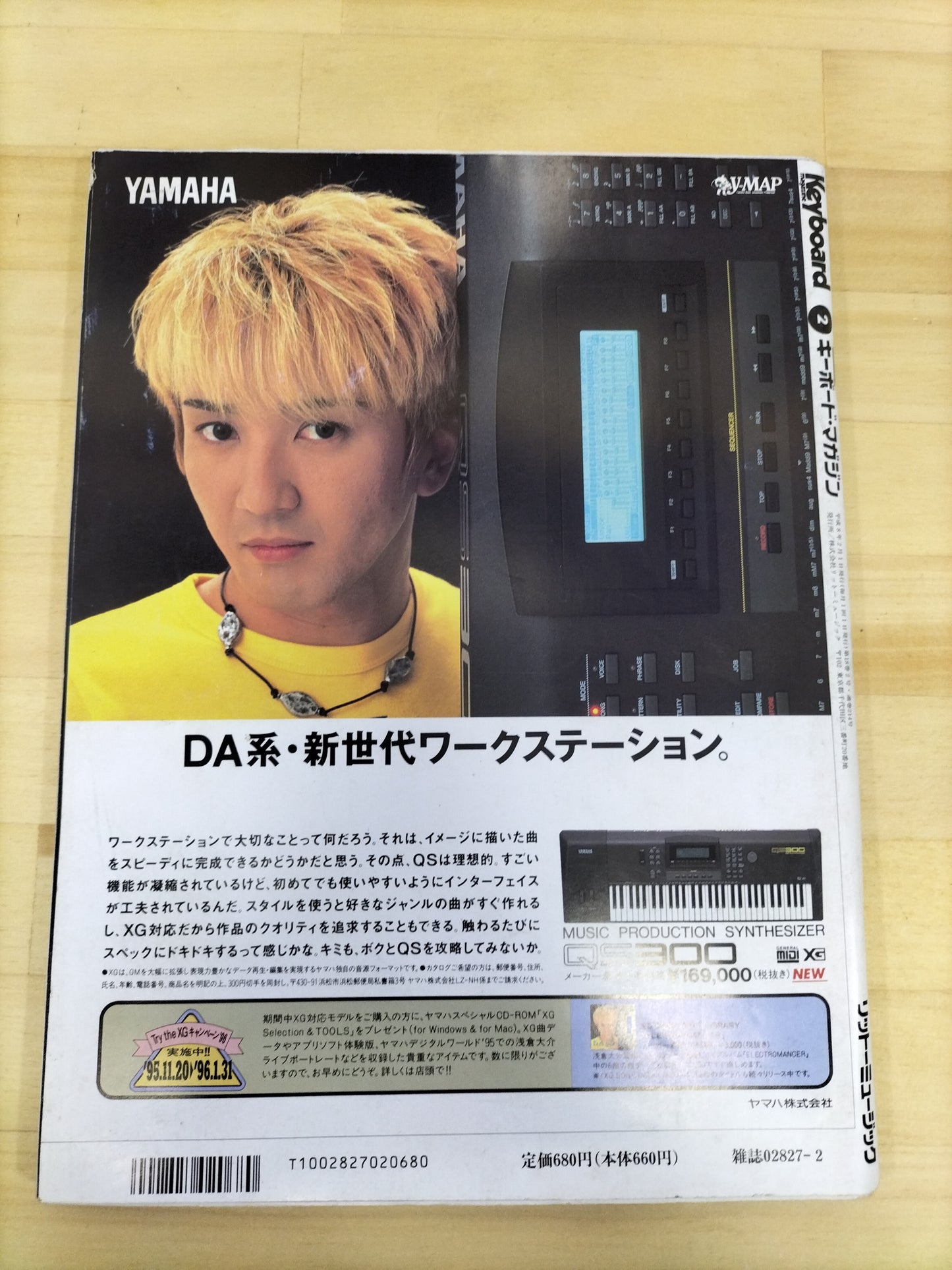 Keyboard magazine キーボードマガジン 1996年 2月号 S22071011