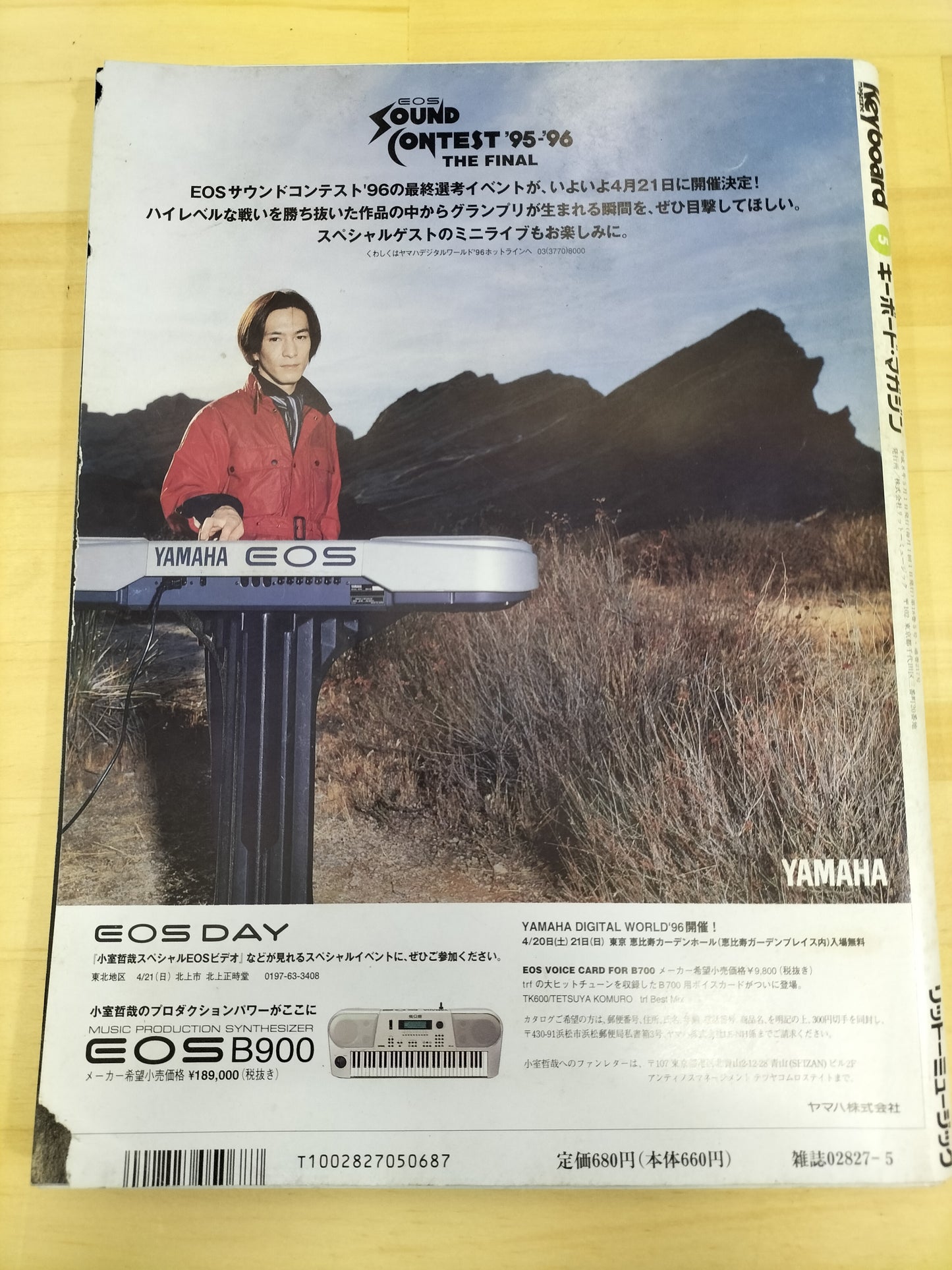 Keyboard magazine キーボードマガジン 1996年 5月号 S22071014