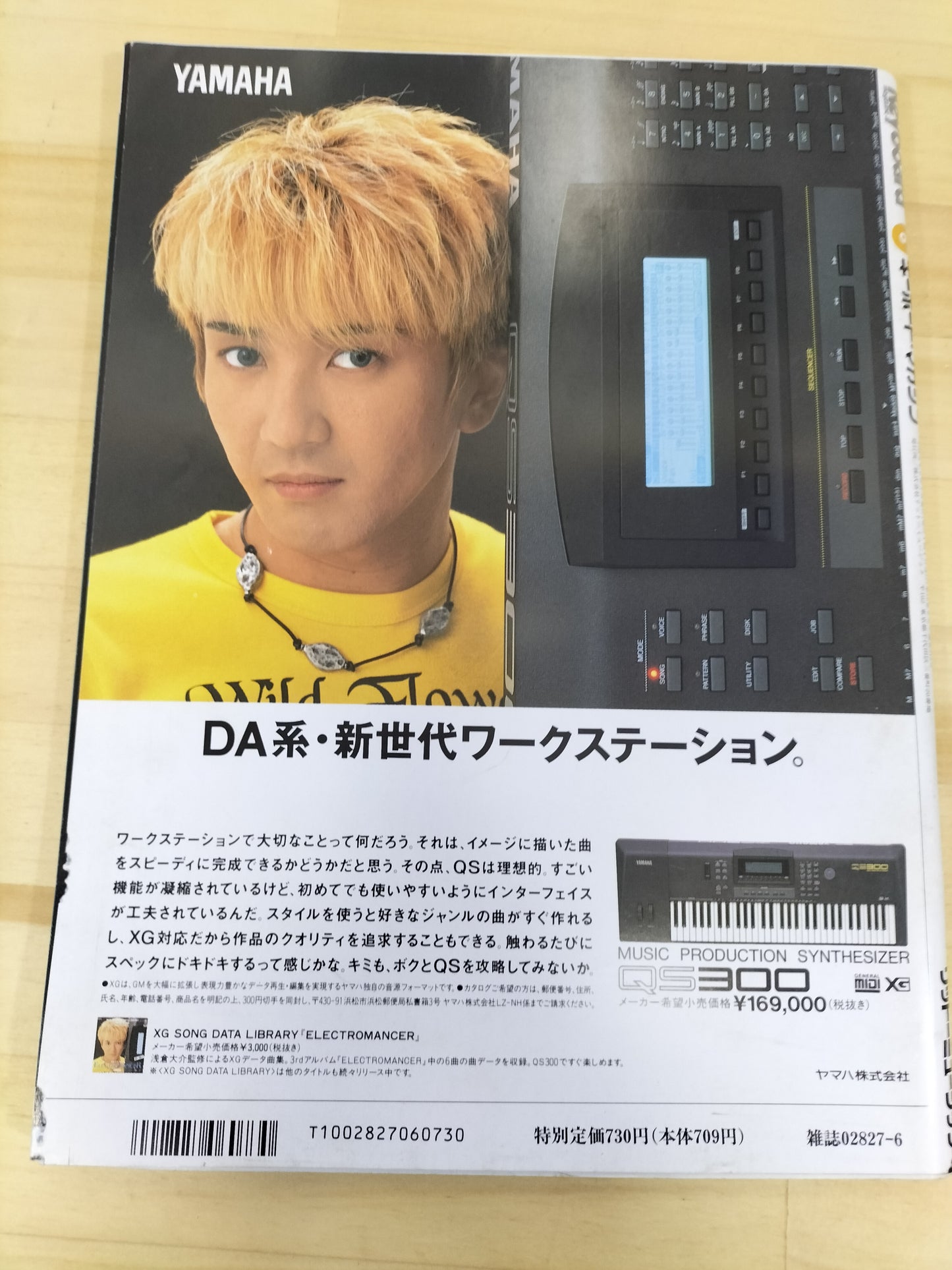 Keyboard magazine キーボードマガジン 1996年 6月号 S22071015