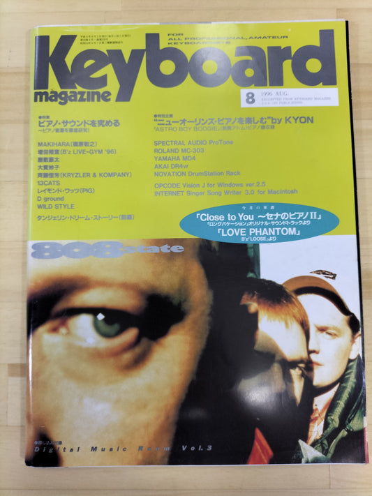 Keyboard magazine キーボードマガジン 1996年 8月号 S22071017