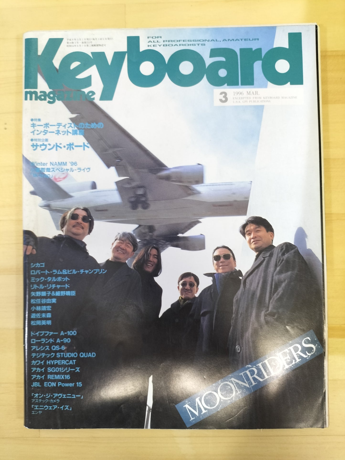 Keyboard magazine キーボードマガジン 1996年 3月号 S22071012