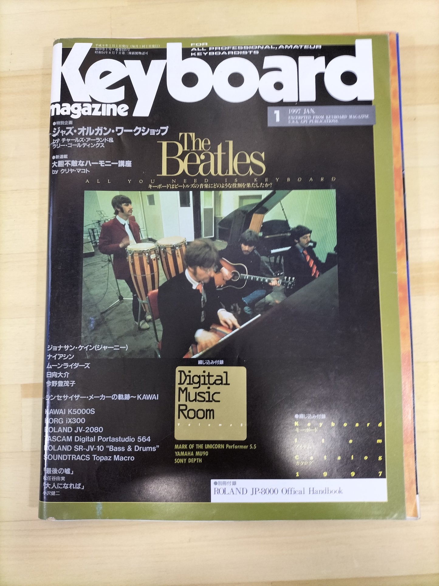 Keyboard magazine キーボードマガジン 1997年 1月号 S22071022