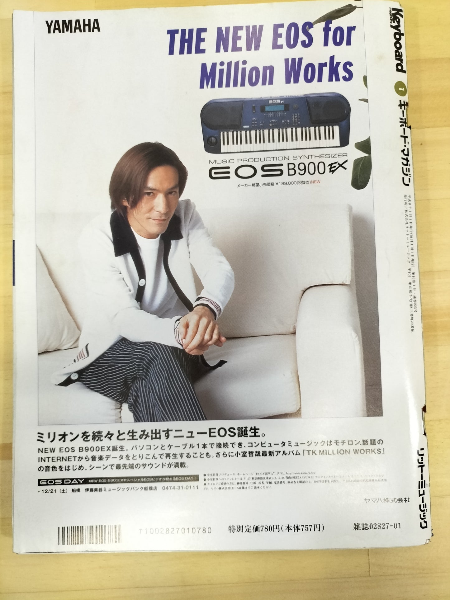 Keyboard magazine キーボードマガジン 1997年 1月号 S22071022