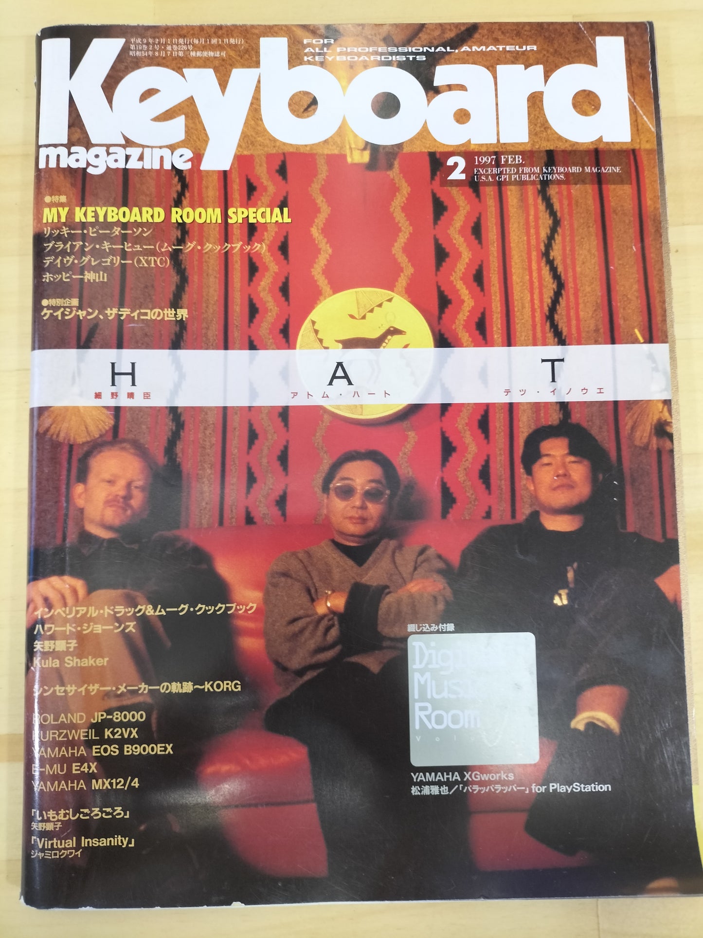 Keyboard magazine キーボードマガジン 1997年 2月号 S22071023