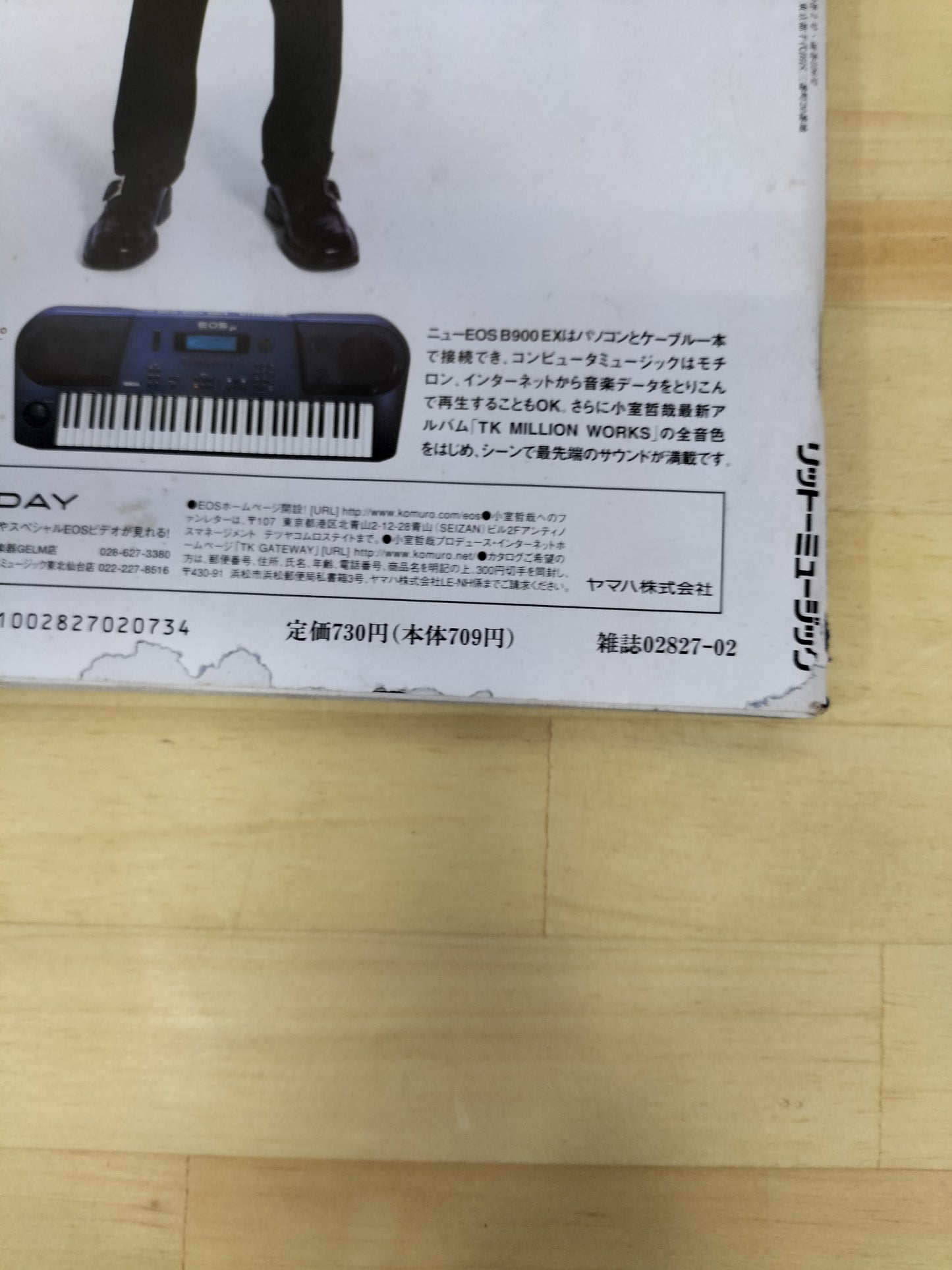 Keyboard magazine キーボードマガジン 1997年 2月号 S22071023