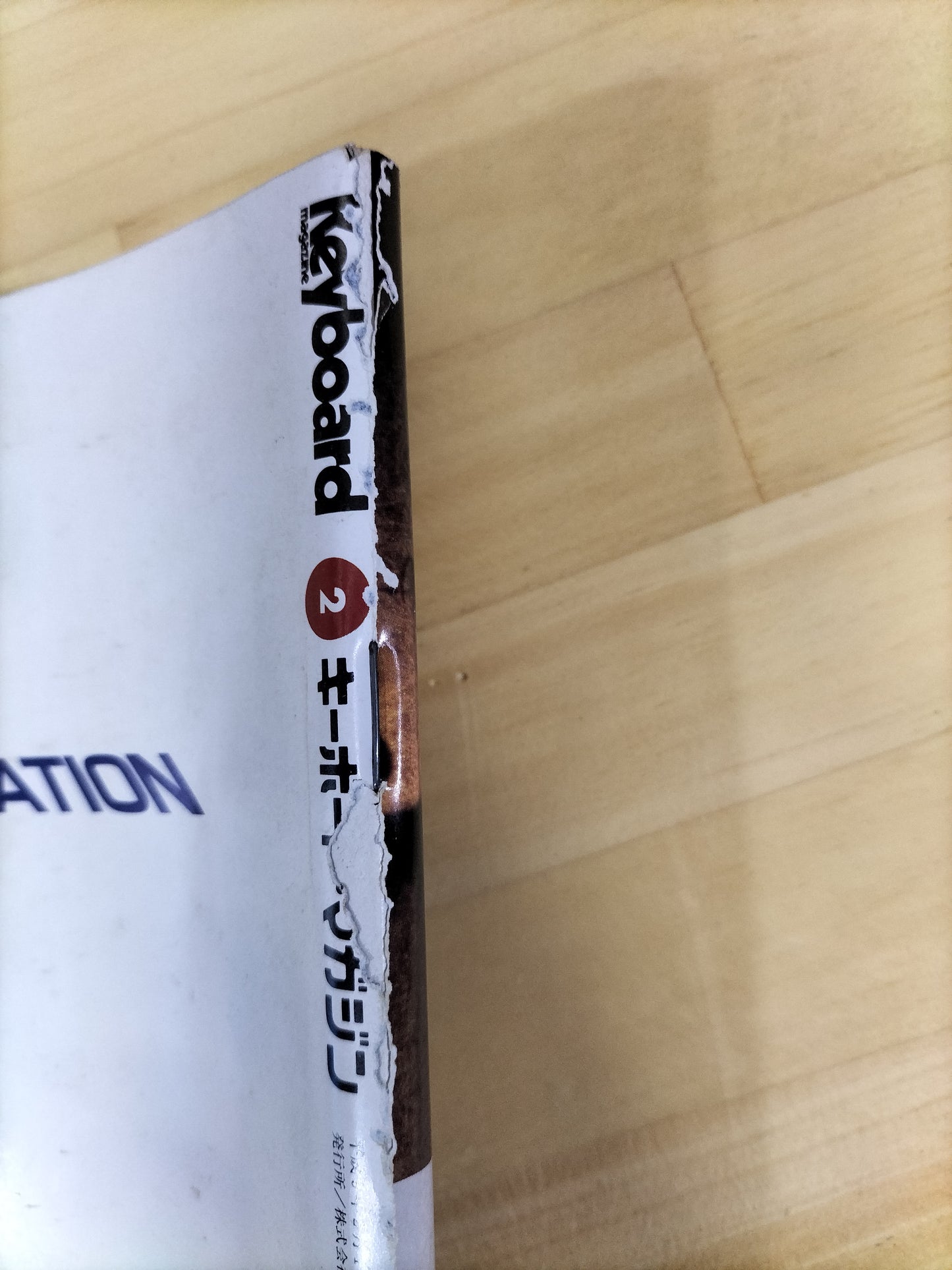 Keyboard magazine キーボードマガジン 1997年 2月号 S22071023