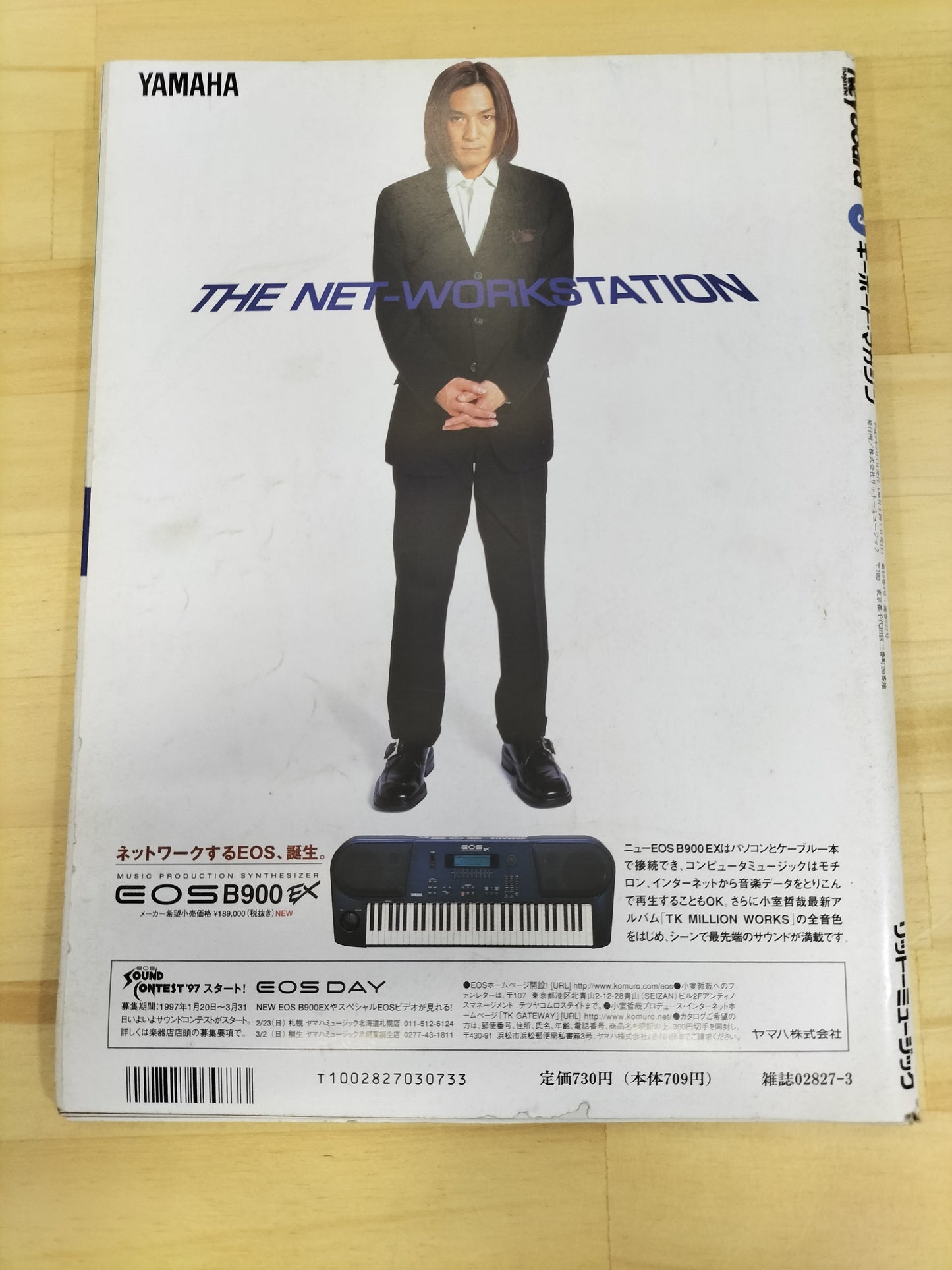 Keyboard magazine キーボードマガジン 1997年 3月号 S22071024