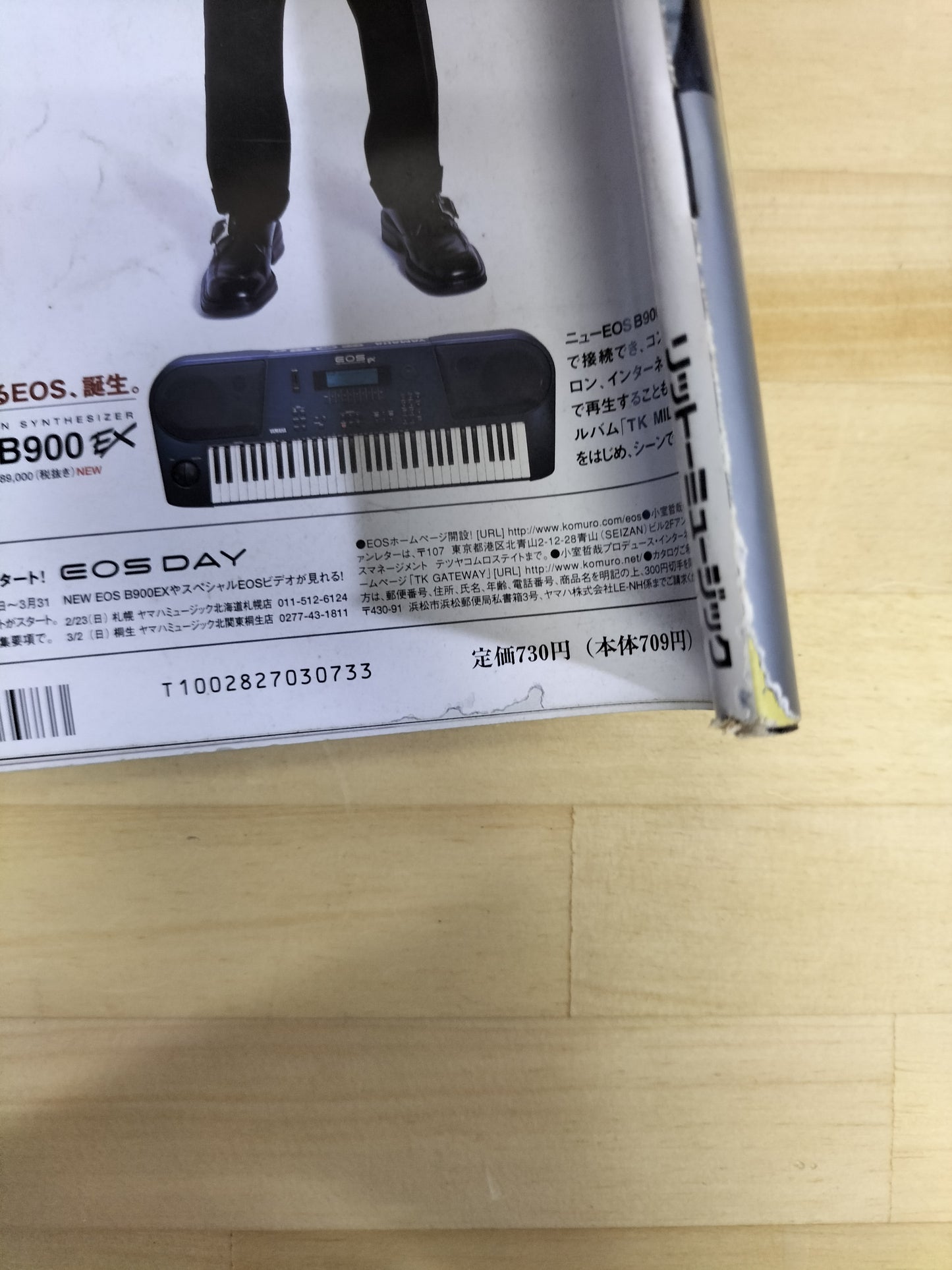 Keyboard magazine キーボードマガジン 1997年 3月号 S22071024