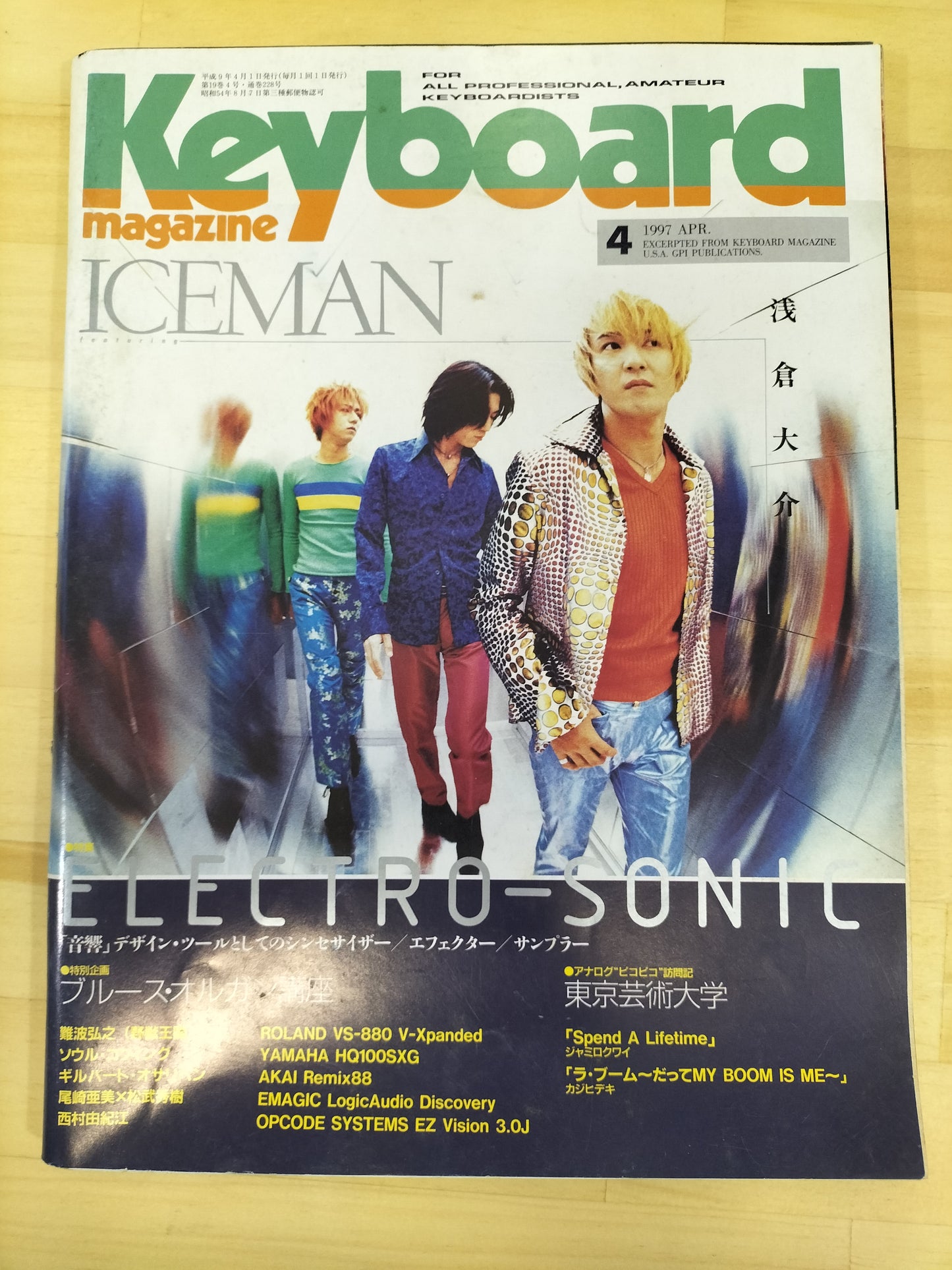 Keyboard magazine キーボードマガジン 1997年 4月号 S22071025