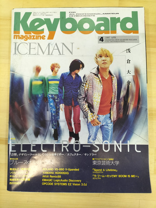 Keyboard magazine キーボードマガジン 1997年 4月号 S22071025