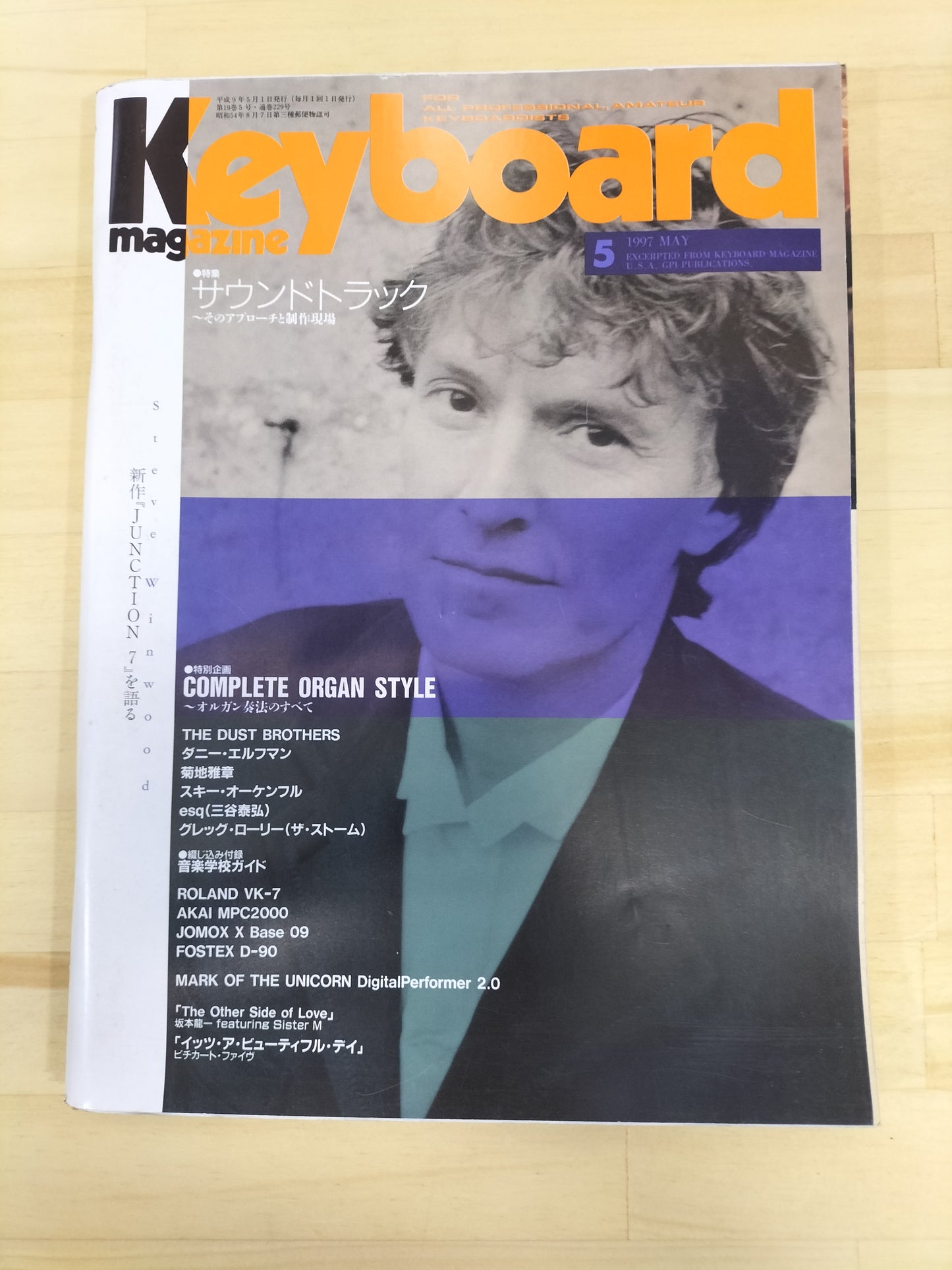 Keyboard magazine キーボードマガジン 1997年 5月号 S22071026