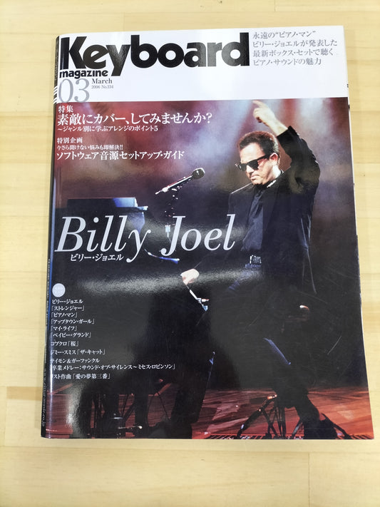 Keyboard magazine キーボードマガジン 2006年 3月号 S22071028