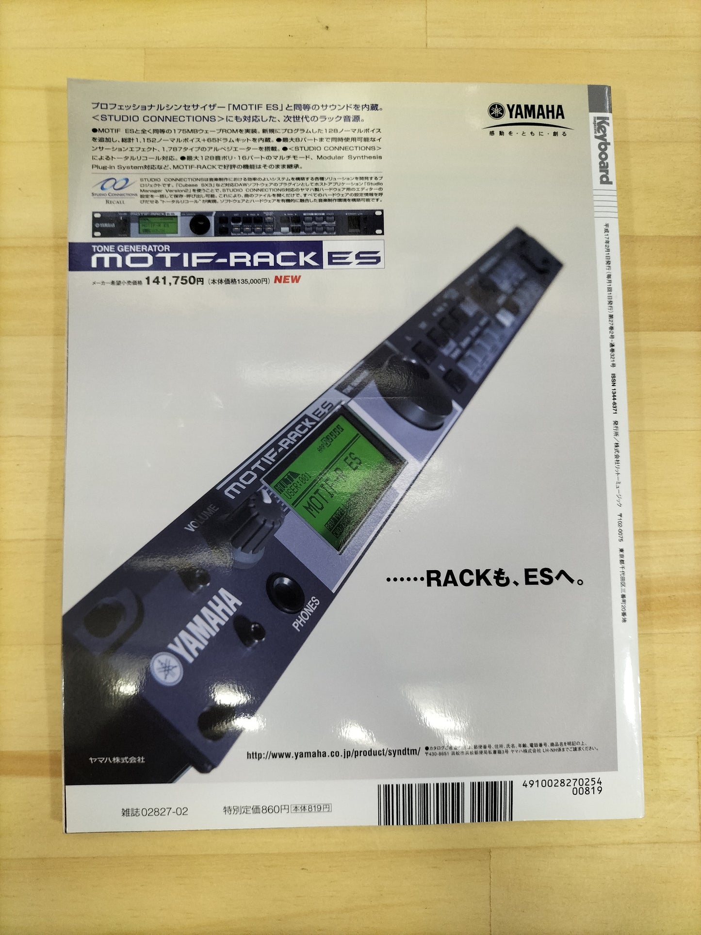 Keyboard magazine キーボードマガジン 2005年 2月号 S22071031