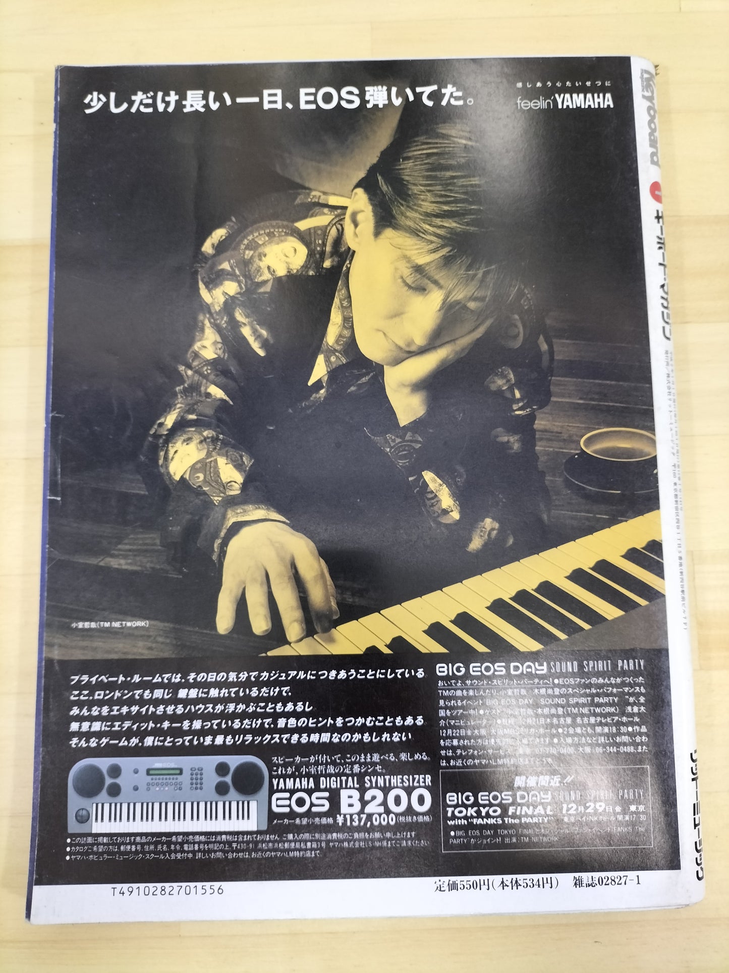 Keyboard magazine キーボードマガジン 1990年 1月号 S22071035