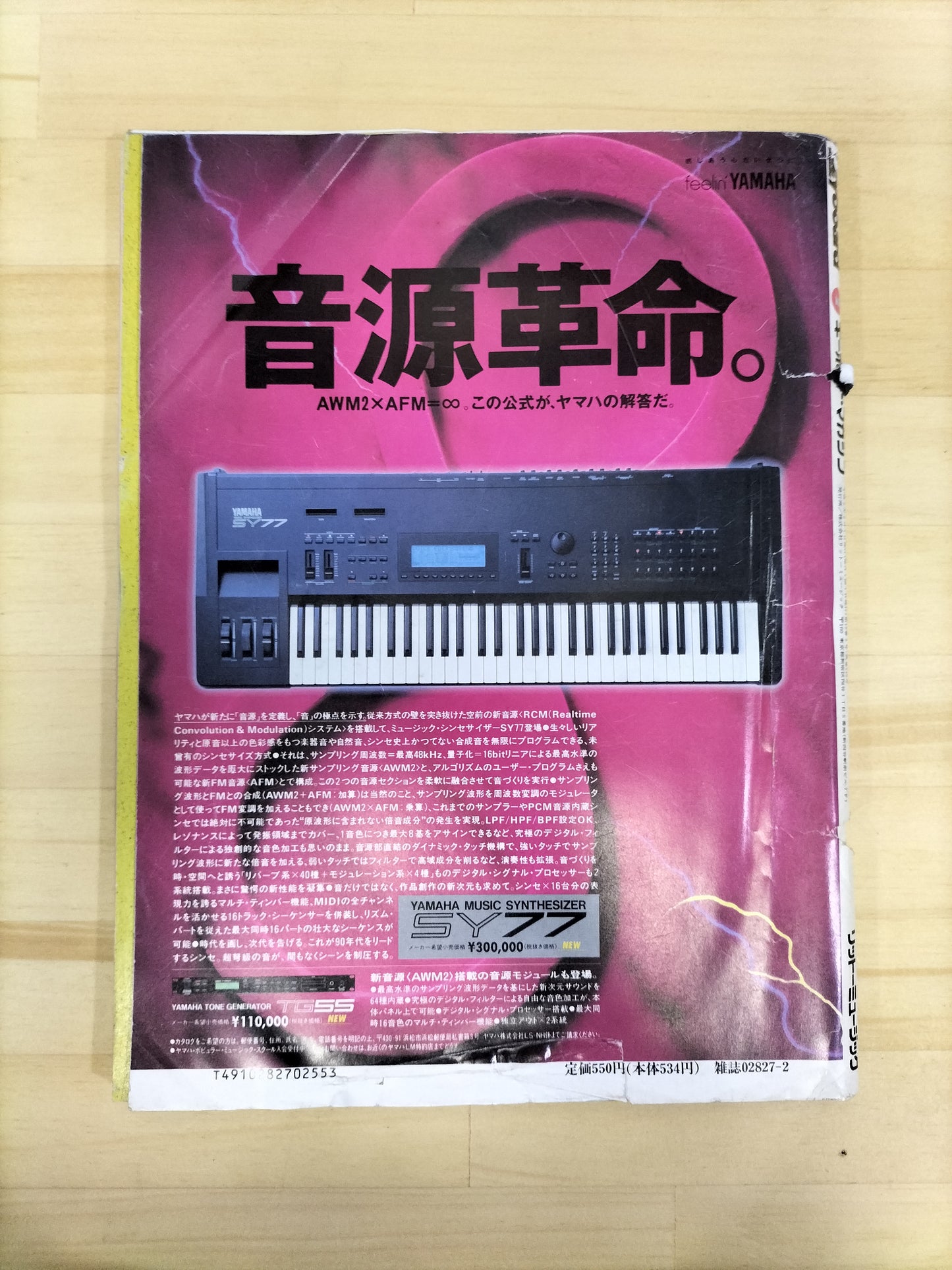 Keyboard magazine キーボードマガジン 1990年 2月号 S22071036