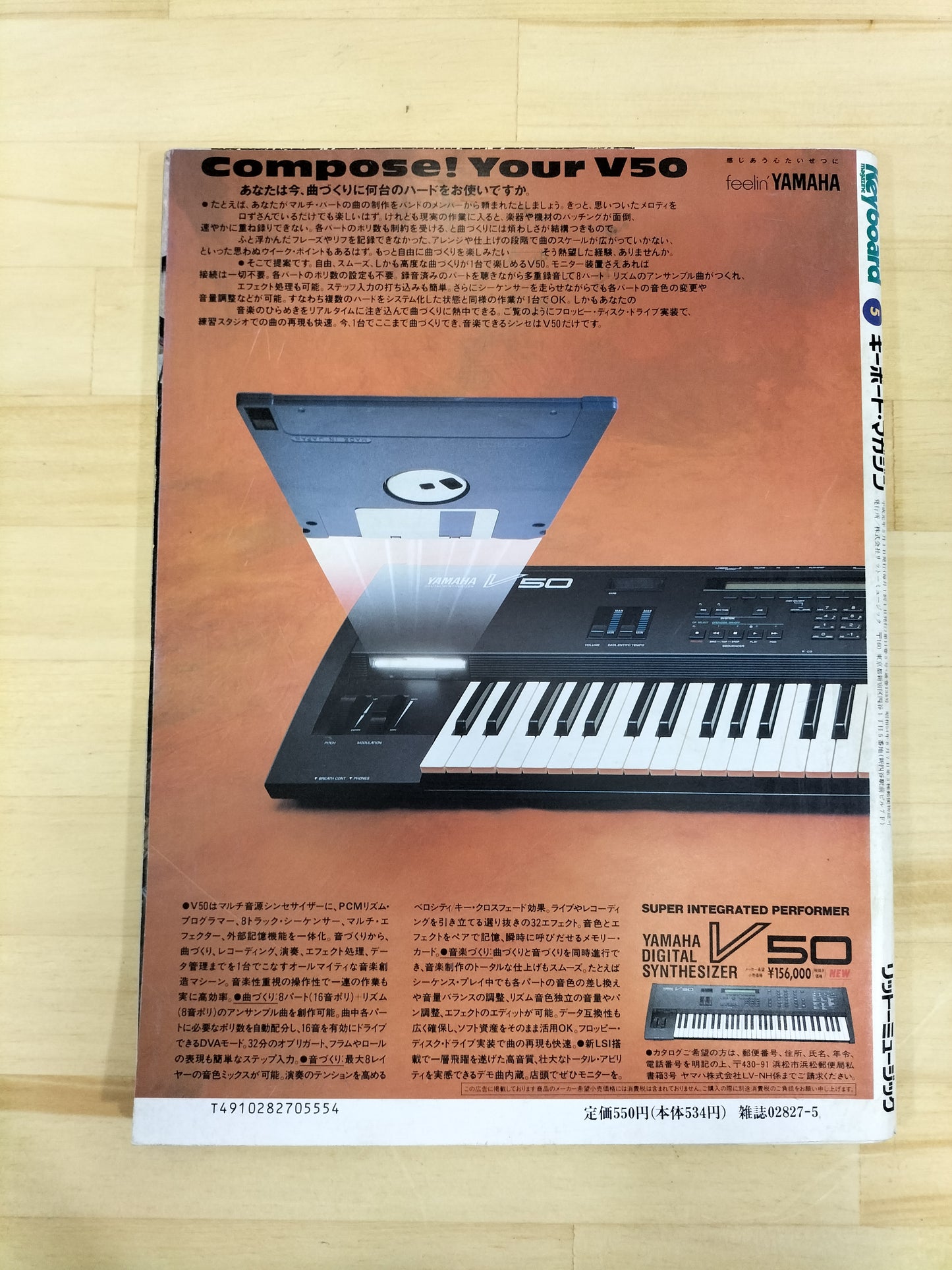 Keyboard magazine キーボードマガジン 1989年 5月号 S22071105