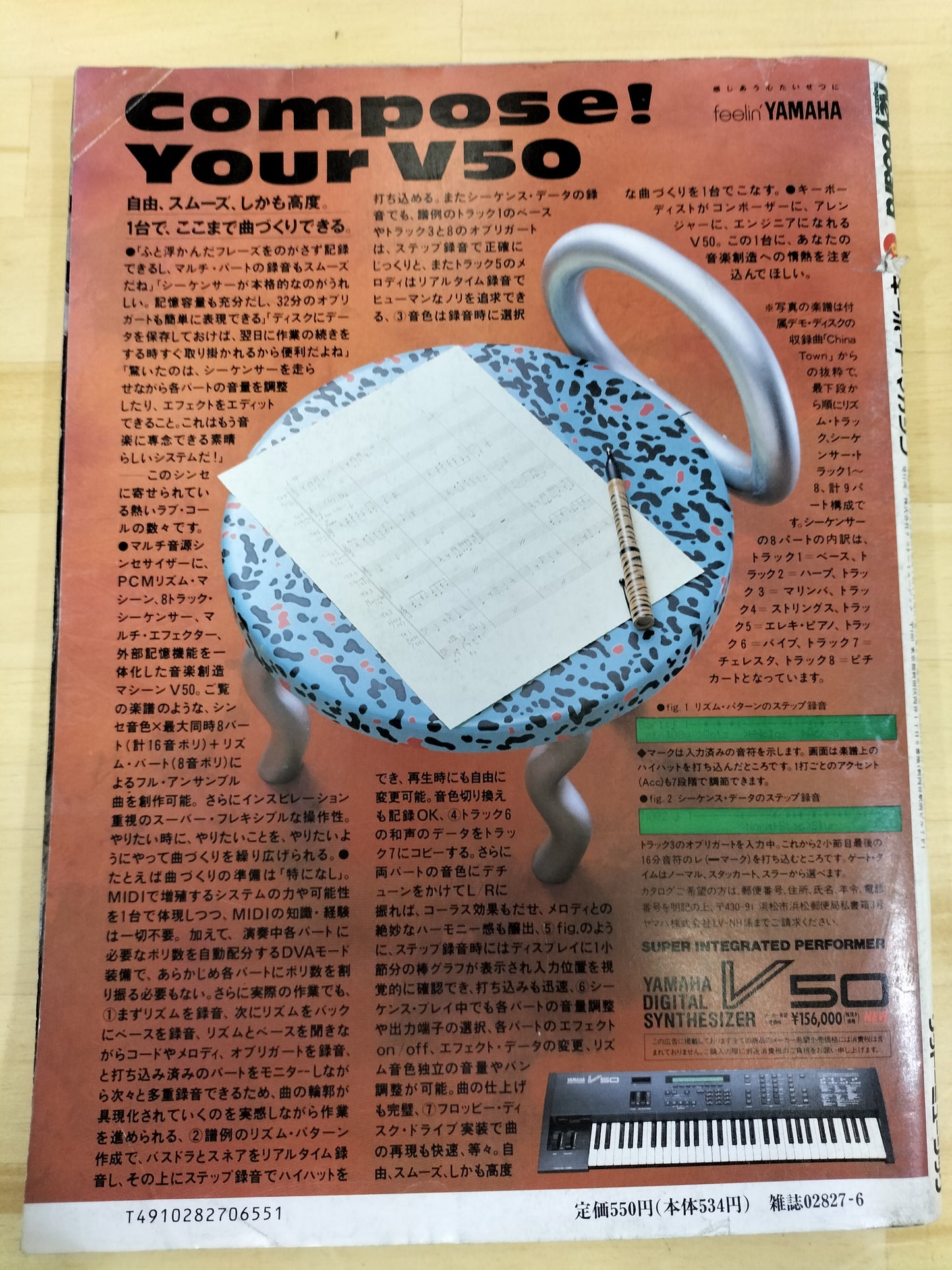 Keyboard magazine キーボードマガジン 1989年 6月号 S22071106