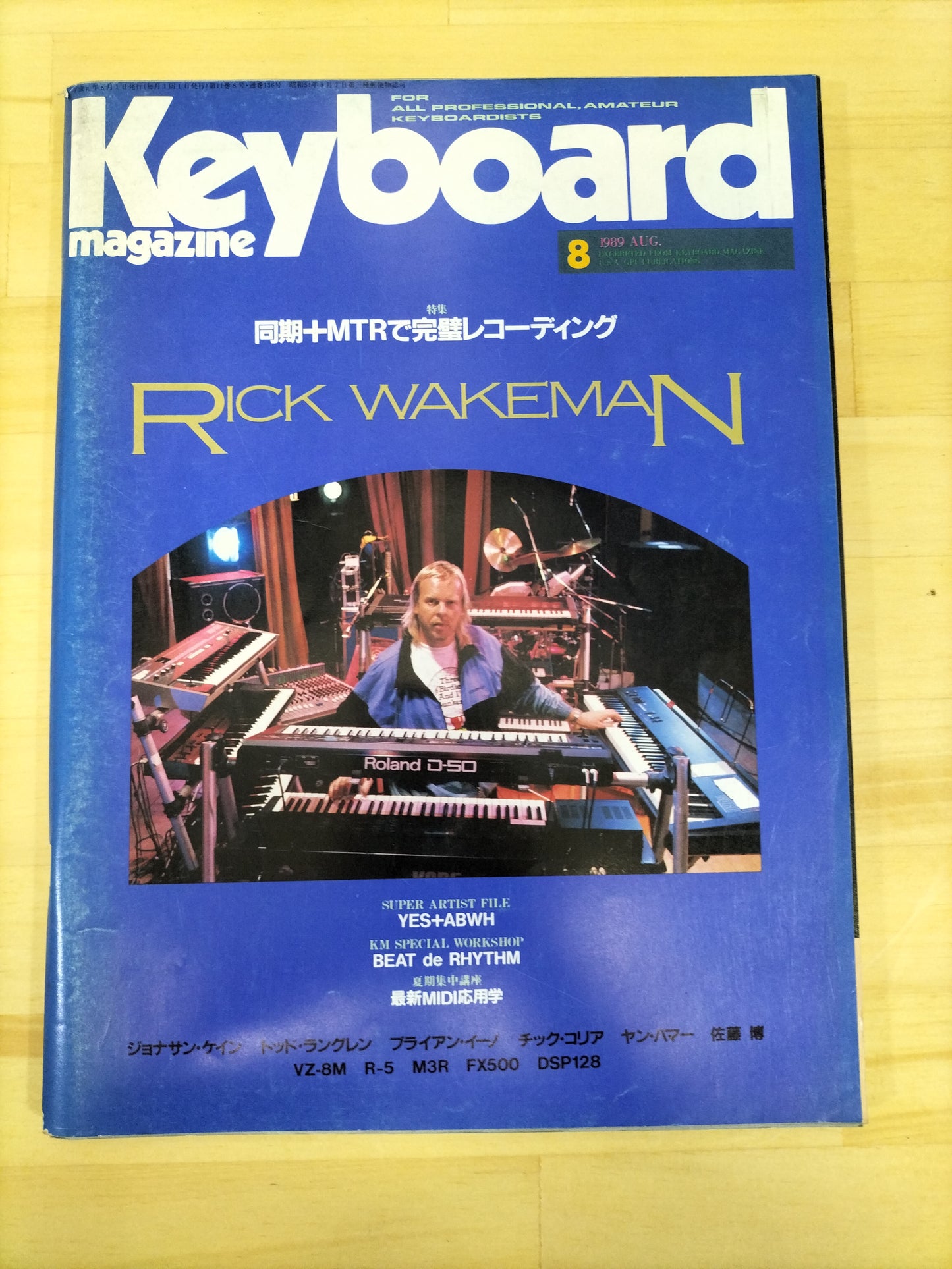 Keyboard magazine キーボードマガジン 1989年 8月号 S22071108