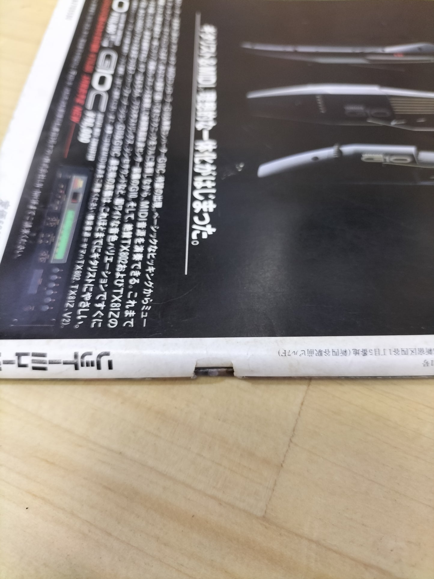 Keyboard magazine キーボードマガジン 1988年 5月号 S22071117