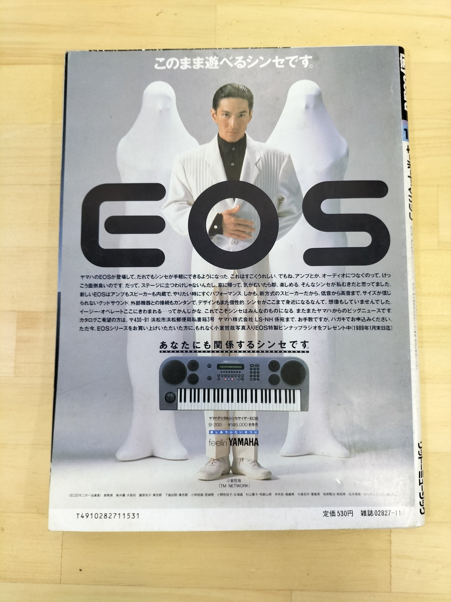 Keyboard magazine キーボードマガジン 1988年 11月号 S22071123