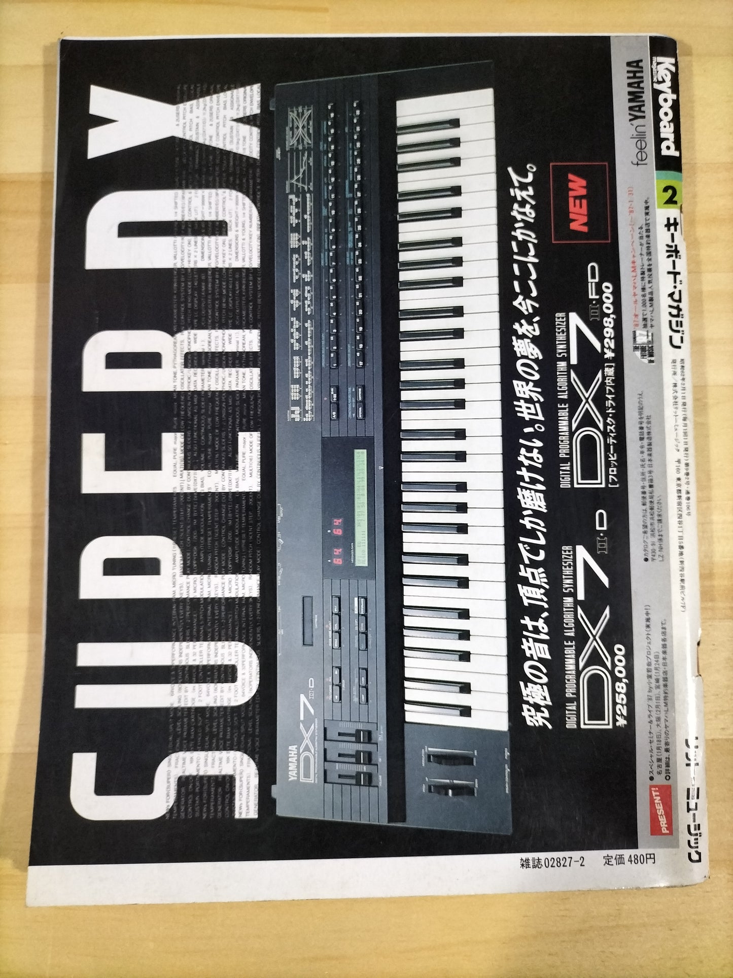 Keyboard magazine キーボードマガジン 1987年 2月号 S22071126