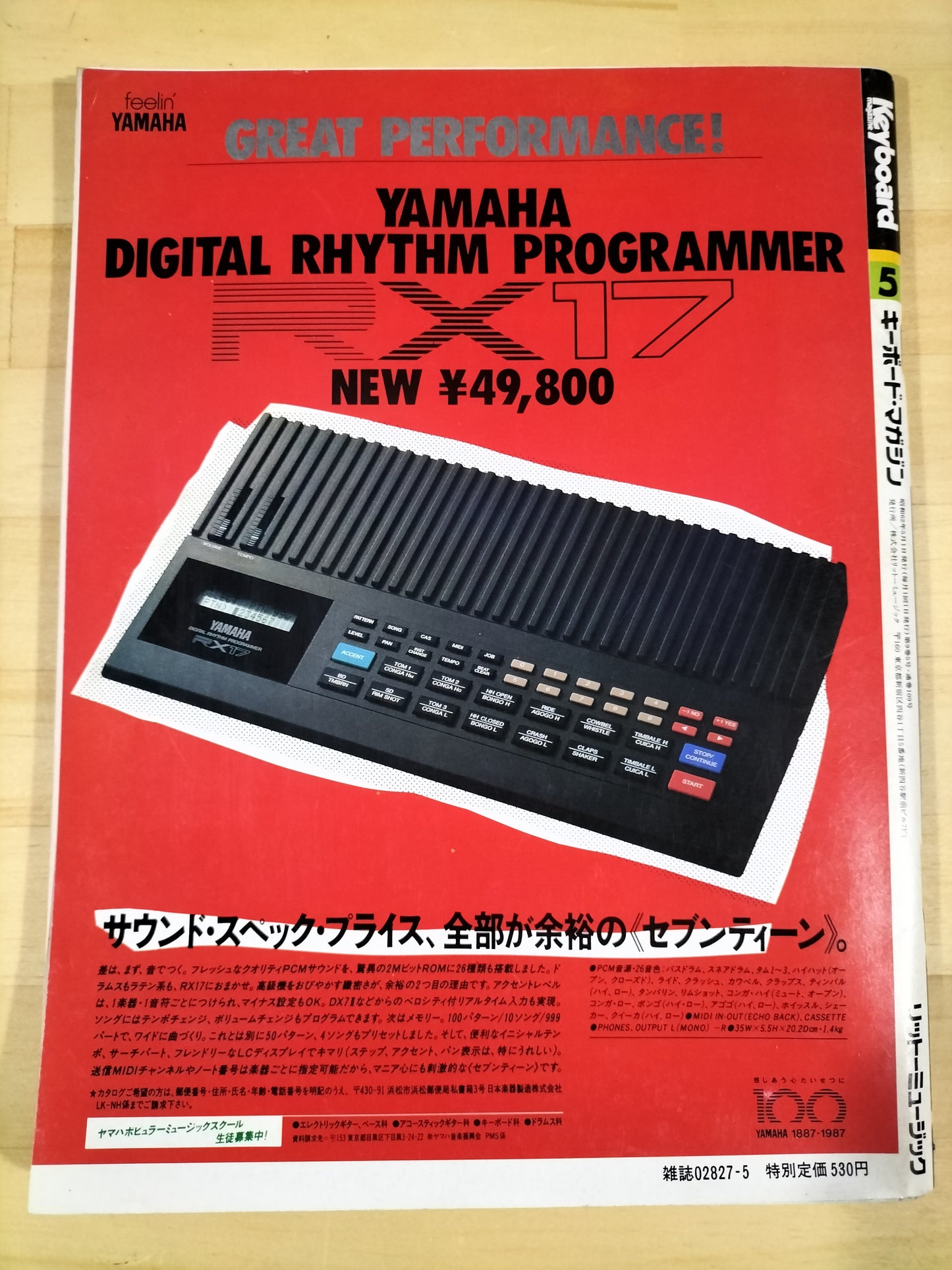 Keyboard magazine キーボードマガジン 1987年 5月号 S22071129