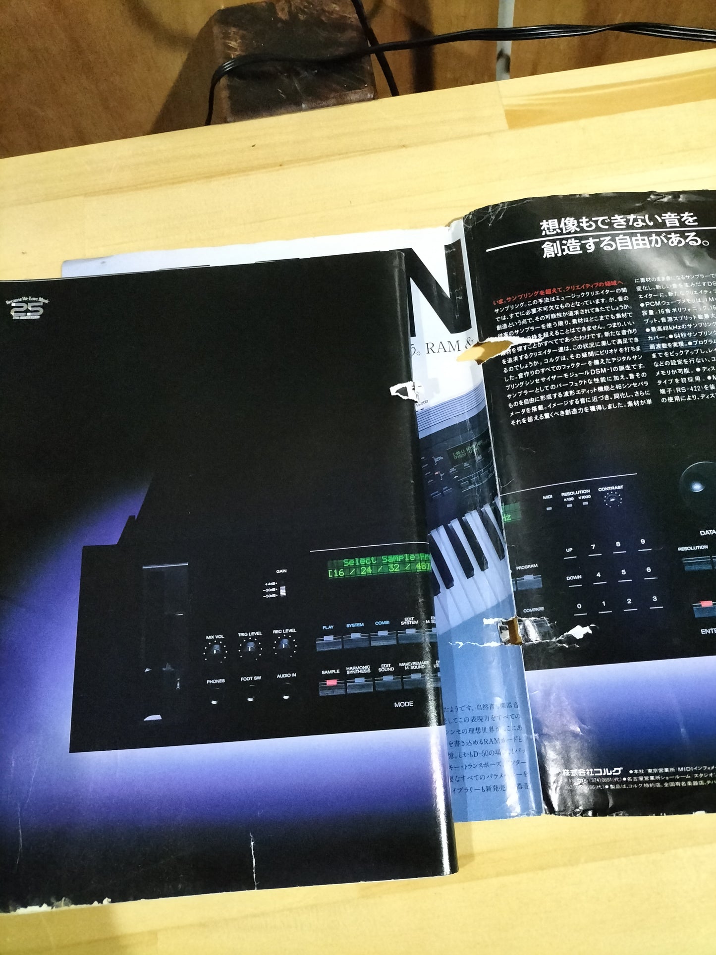 Keyboard magazine キーボードマガジン 1987年 9月号 S22071133