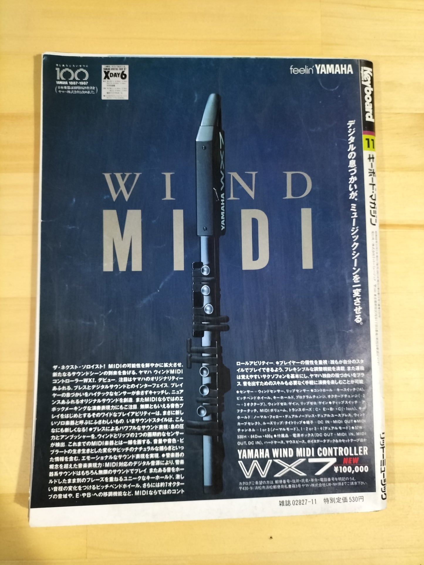 Keyboard magazine キーボードマガジン 1987年 11月号 S22071135