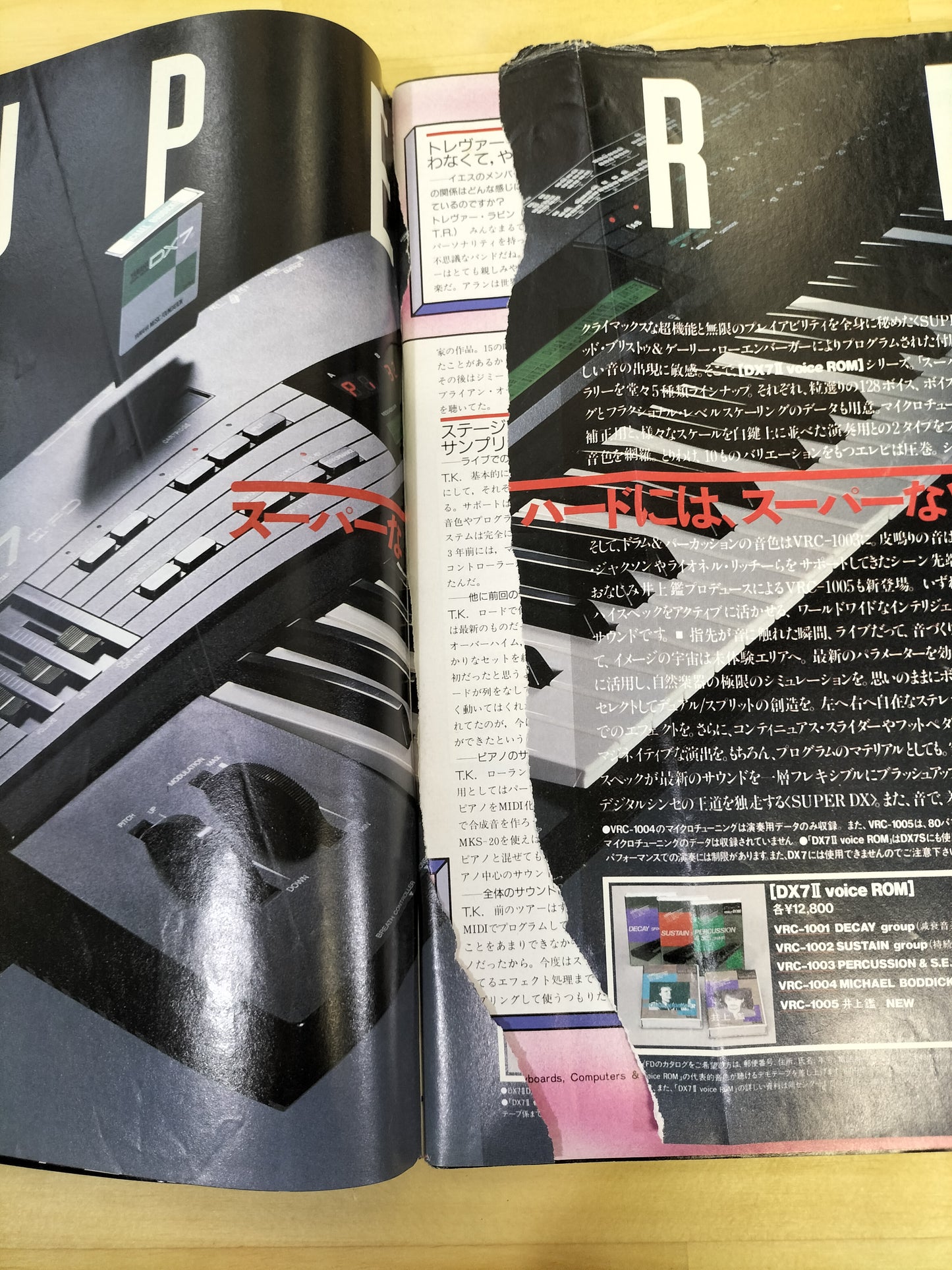 Keyboard magazine キーボードマガジン 1987年 11月号 S22071135