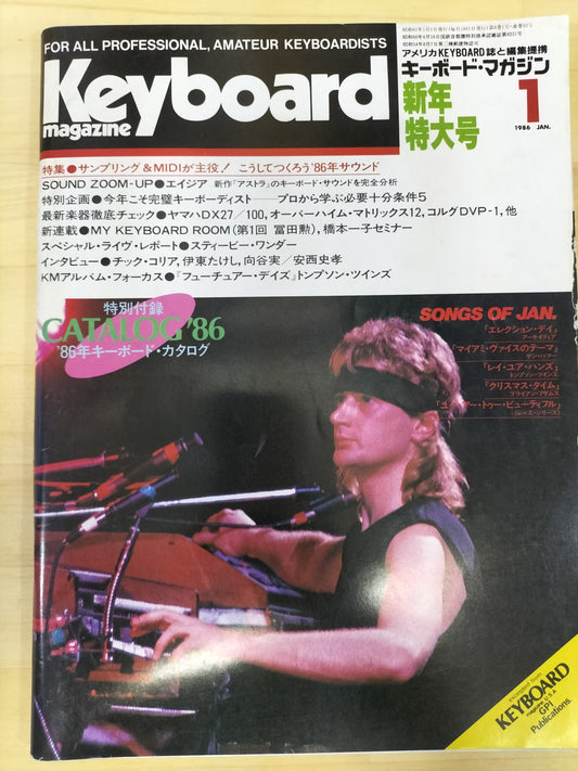 Keyboard magazine キーボードマガジン 1986年 1月号 S22071201