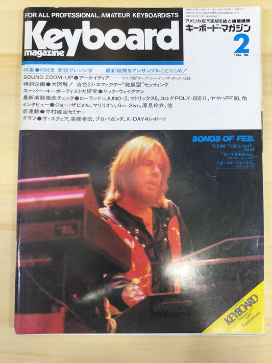 Keyboard magazine キーボードマガジン 1986年 2月号 S22071202