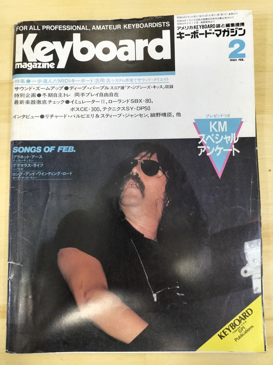 Keyboard magazine キーボードマガジン 1985年 2月号 S22071213