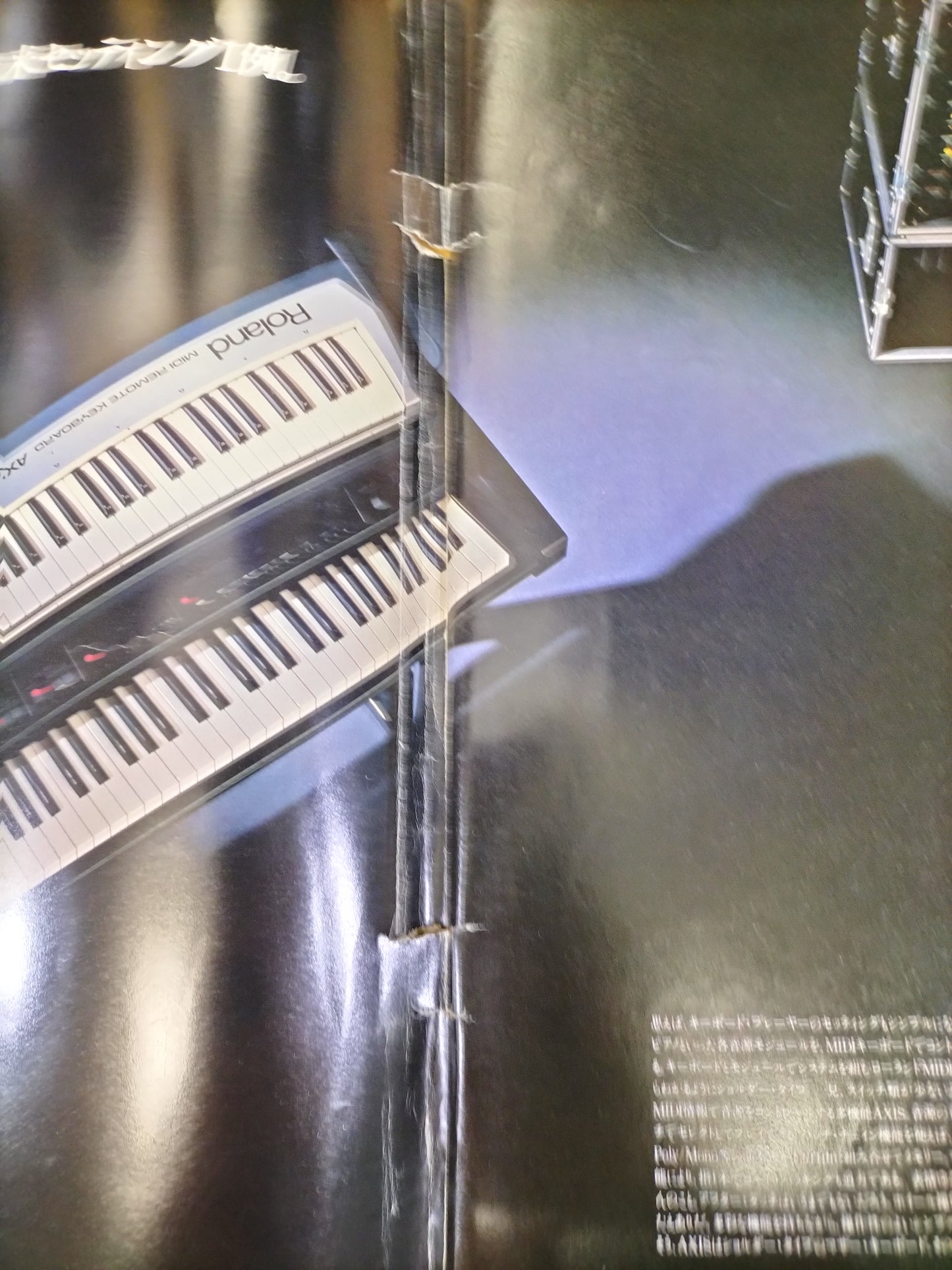 Keyboard magazine キーボードマガジン 1985年 2月号 S22071213
