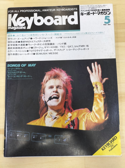 Keyboard magazine キーボードマガジン 1985年 5月号 S22071216