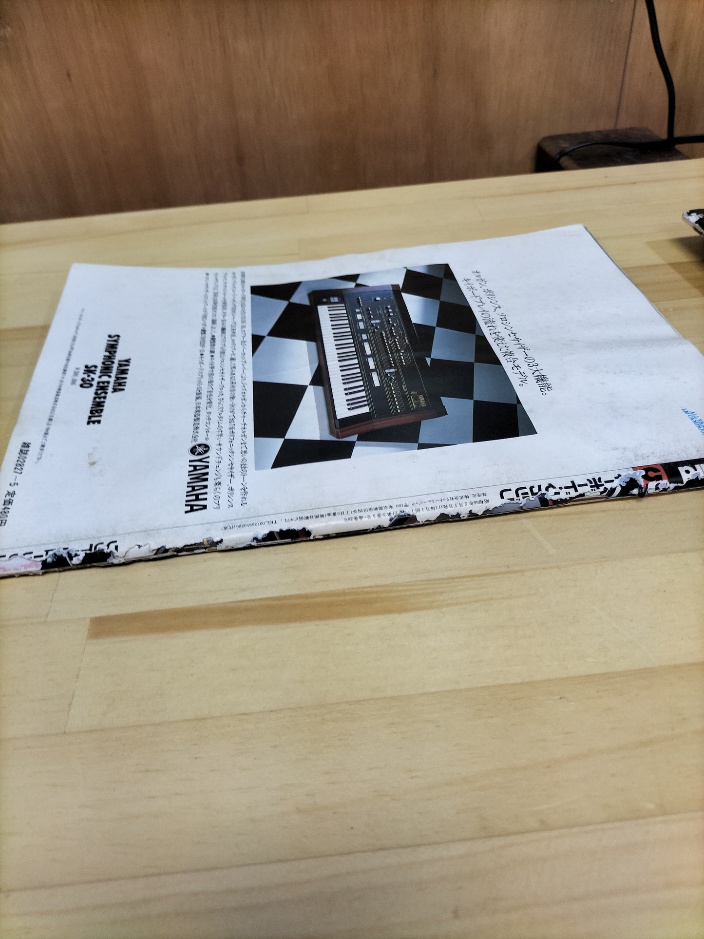Keyboard magazine キーボードマガジン 1981年 5月号 S22071231