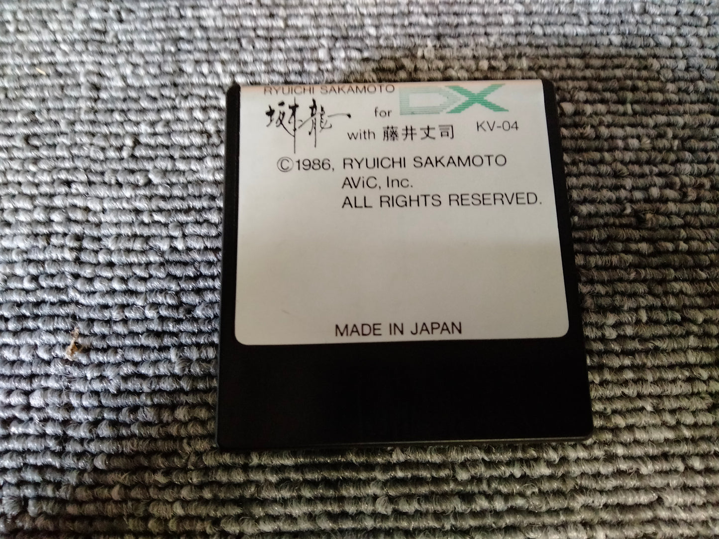 DX7カートリッジ 坂本龍一with藤井丈司 VoiceROM for DX7 DX7用音源 ケース付き O22071401