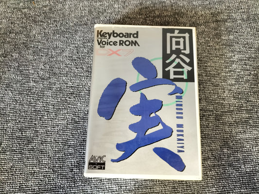 DX7カートリッジ 向谷実 VoiceROM for DX7 DX7用音源 ケース付き O22071402