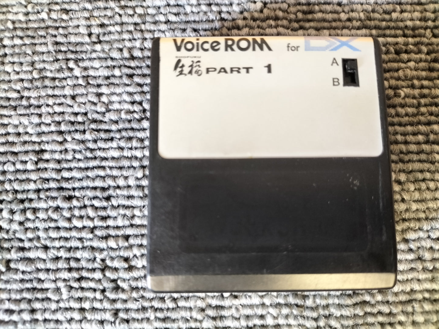 DX7カートリッジ 生福 SHOFUKU PART1 VoiceROM for DX7 DX7用音源 ケース付き O22071404