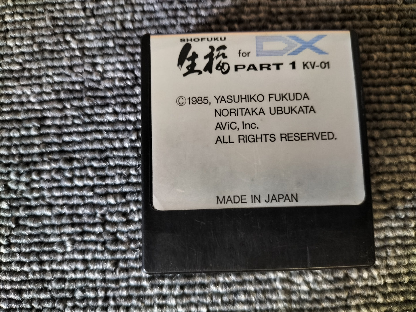 DX7カートリッジ 生福 SHOFUKU PART1 VoiceROM for DX7 DX7用音源 ケース付き O22071404