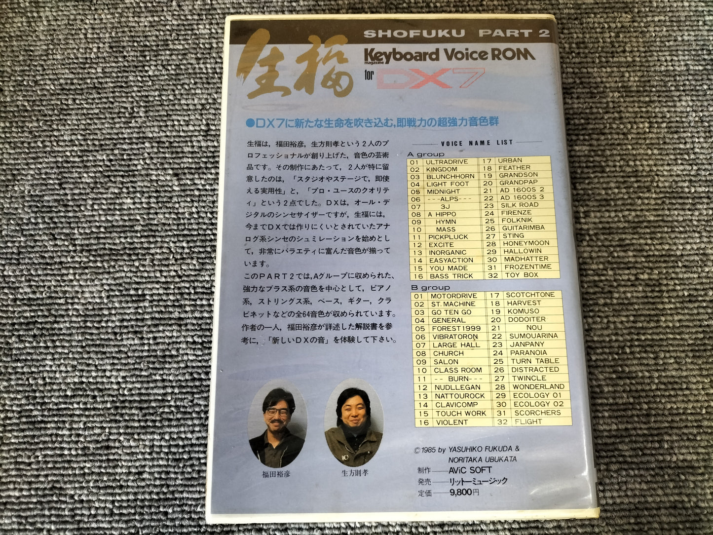 DX7カートリッジ 生福 SHOFUKU PART2 VoiceROM for DX7 DX7用音源 ケース付き O22071405